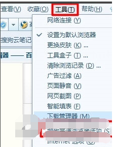 搜狗浏览器设置无痕模式的基础操作