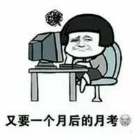 抖音又要回学校了表情包是什么？抖音又要回学校了表情包介绍！