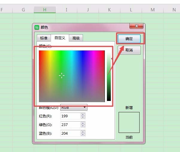 WPS2019中工作表设置标签颜色具体操作方法