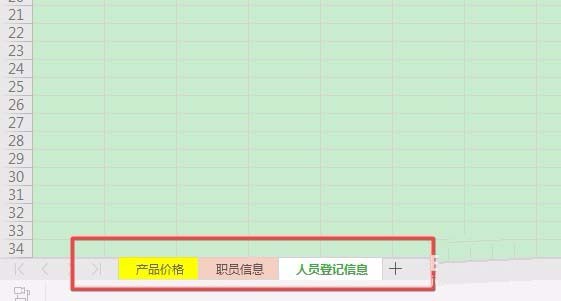 WPS2019中工作表设置标签颜色具体操作方法