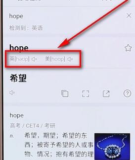 使用百度翻译查音标图文操作