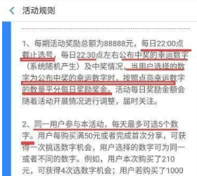 支付宝中点亮幸运数字怎么玩 支付宝中点亮幸运数字玩法介绍