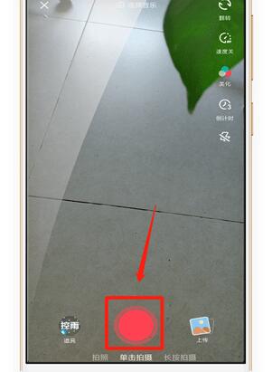 抖音APP拍出倒拍特效基础操作
