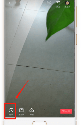 抖音APP拍出倒拍特效基础操作