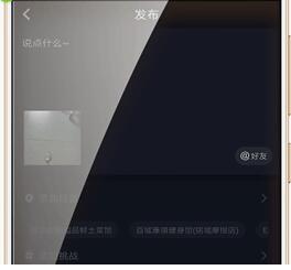 抖音APP拍出倒拍特效基础操作