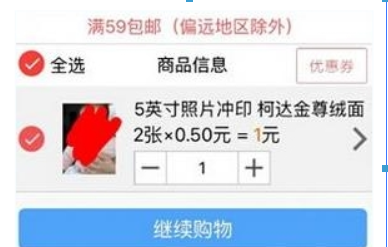 百度云冲印功能是什么？百度云云冲印如何使用？