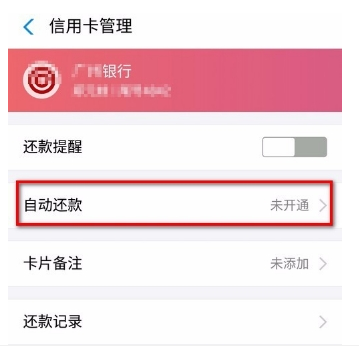 支付宝自动还款设置方法介绍 支付宝如何自动还信用卡