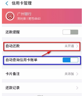 支付宝自动还款设置方法介绍 支付宝如何自动还信用卡