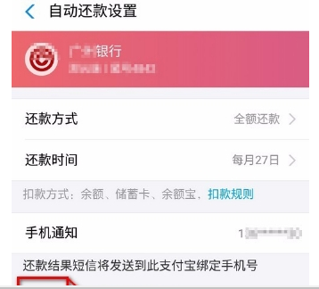 支付宝自动还款设置方法介绍 支付宝如何自动还信用卡