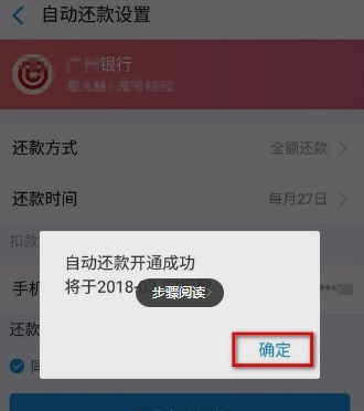 支付宝自动还款设置方法介绍 支付宝如何自动还信用卡