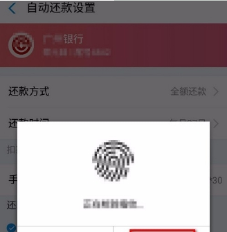 支付宝自动还款设置方法介绍 支付宝如何自动还信用卡