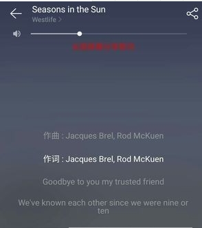 网易云音乐英文歌词翻译方法 网易云音乐英文歌如何显示中文