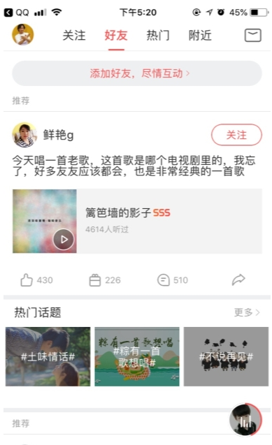 酷狗唱唱怎么找人   酷狗唱唱找人教程