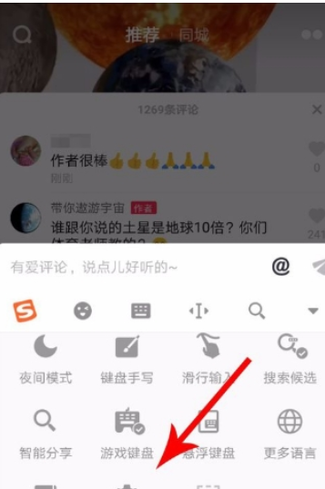 抖音评论如何添加表情图片 抖音评论添加表情教程