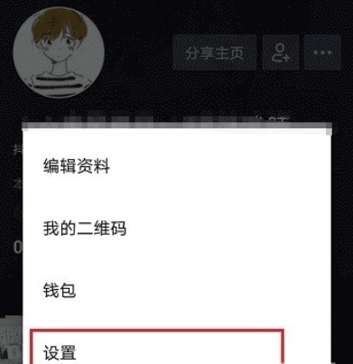 抖音动态封面如何设置 动态封面设置教程