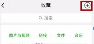 微信如何拼图发朋友圈？ 微信拼图发朋友圈方法介绍！