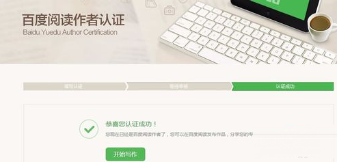 百度阅读中发布自己作品的详细图文讲解