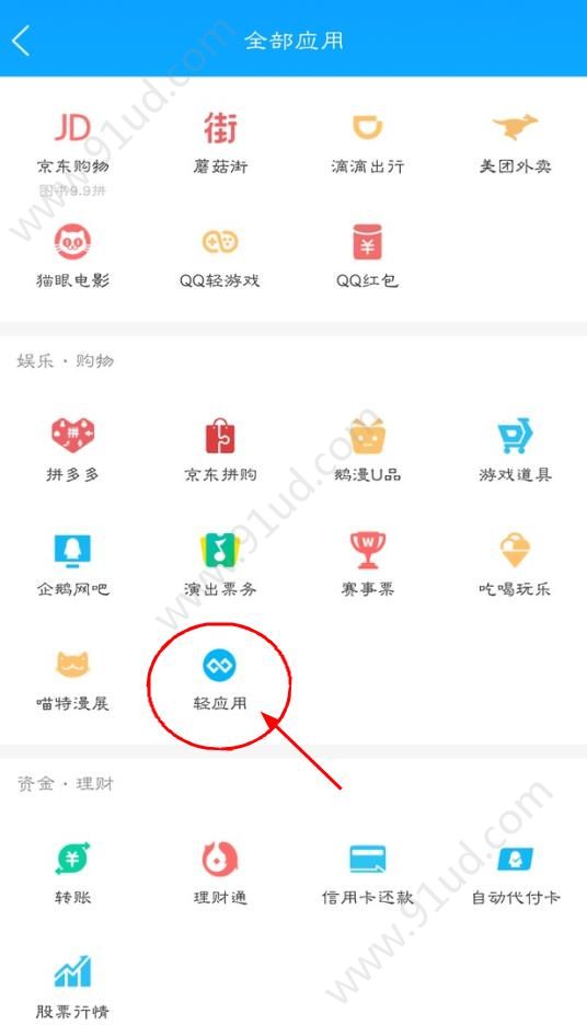 QQ小程序是什么？QQ小程序的入口在哪里？