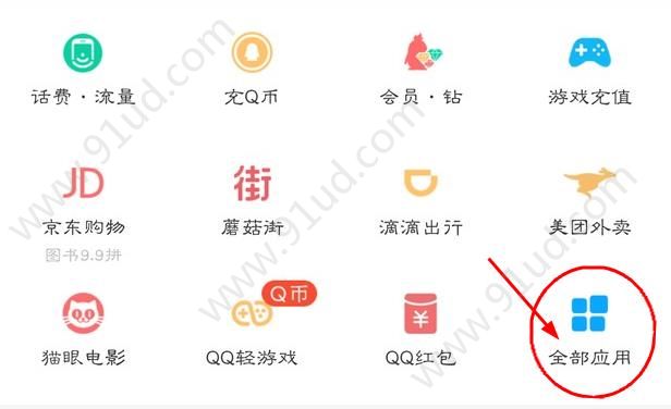 QQ小程序是什么？QQ小程序的入口在哪里？