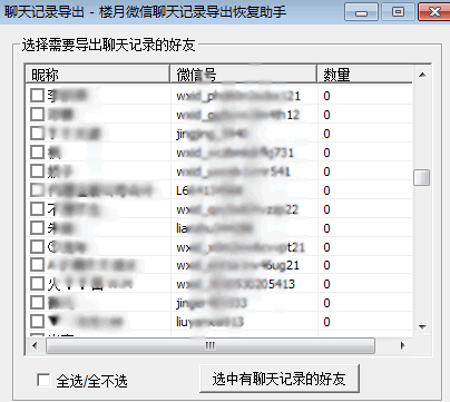 微信iOS版导出语音的图文教程