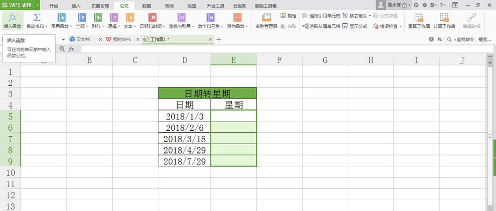 WPS表格中日期与星期对应具体操作方法