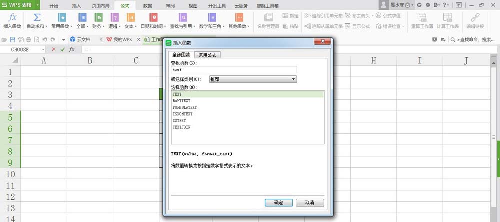 WPS表格中日期与星期对应具体操作方法