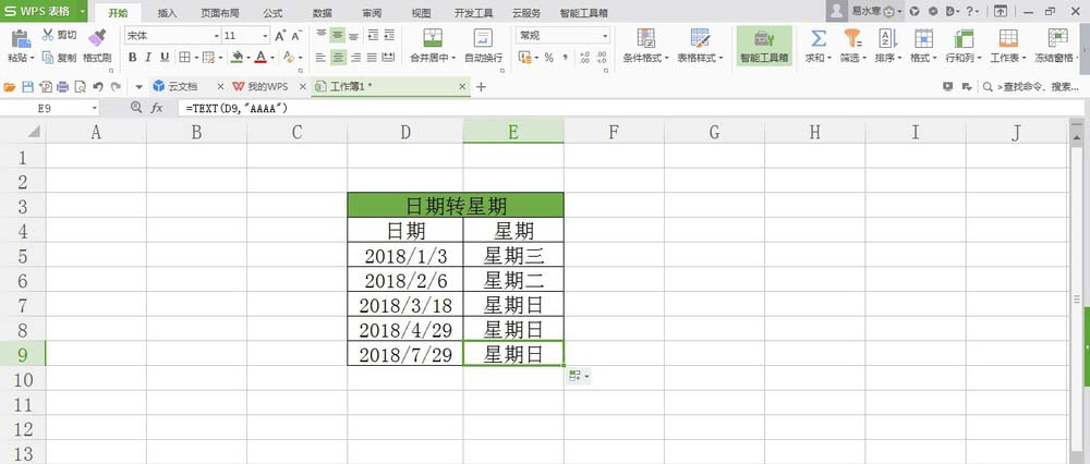 WPS表格中日期与星期对应具体操作方法