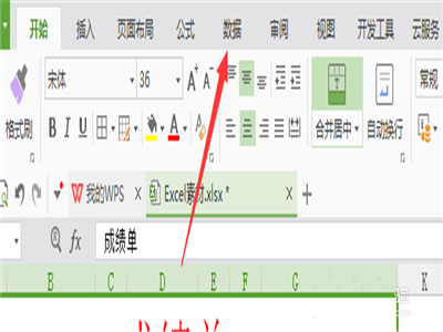 WPS中使用记录单具体操作方法