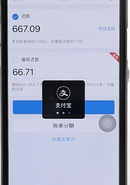 支付宝蚂蚁借呗提升额度基础操作