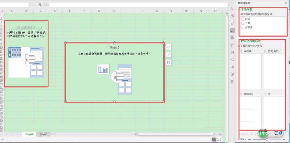 WPS2019制作出数据透视图具体操作方法