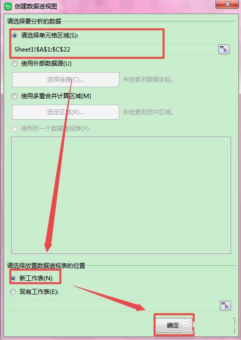 WPS2019制作出数据透视图具体操作方法