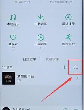 qq音乐恢复删除歌单图文操作过程