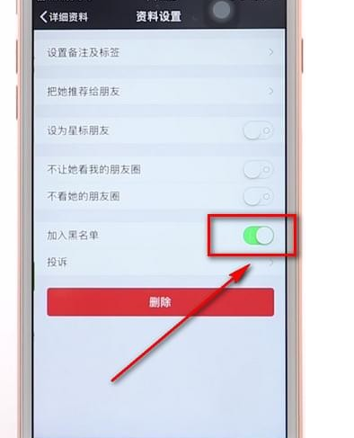 微信APP恢复拉黑用户详细操作