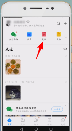 百度网盘app中保存到手机相册具体操作方法