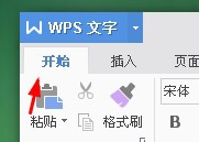 WPS中为文章设置段落突出显示具体操作步骤