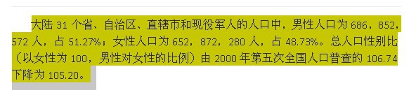 WPS中为文章设置段落突出显示具体操作步骤