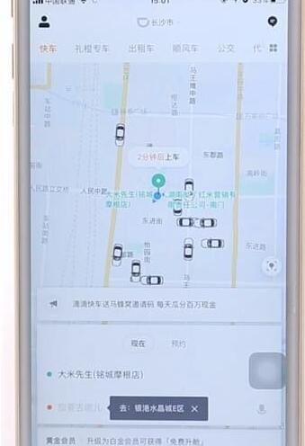 滴滴出行APP预约车简单操作