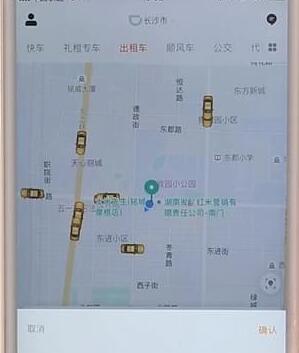 滴滴出行APP预约车简单操作