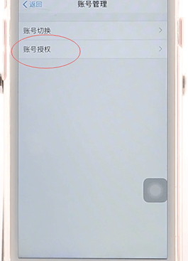 支付宝APP将授权应用取消具体操作