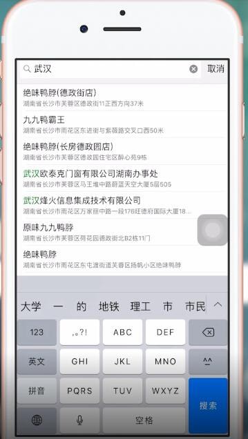 微信中朋友圈内发送假位置的具体操作方法