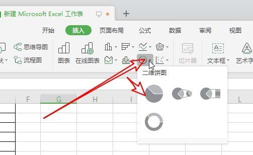 使用wps2019制作出彩色二维饼形图具体操作流程