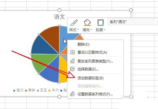 使用wps2019制作出彩色二维饼形图具体操作流程