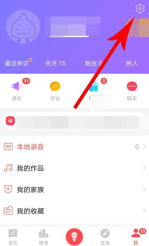 唱吧后悔药怎么用 唱吧后悔药使用教程