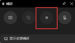 windows11自带录屏怎么用