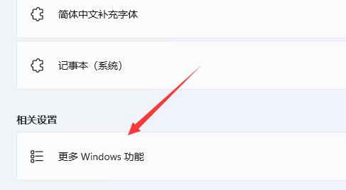 win11自带虚拟机怎么使用