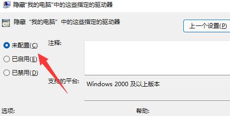 win11d盘不见了如何恢复详细介绍