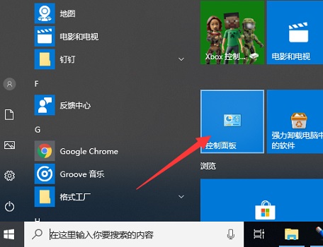 win10怎么关闭防火墙通知