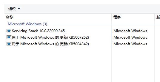 win10kb5007186无法卸载解决方法