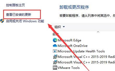 win10kb5007186无法卸载解决方法