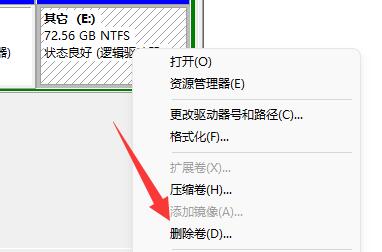 win11d盘扩展不了原因及解决方法